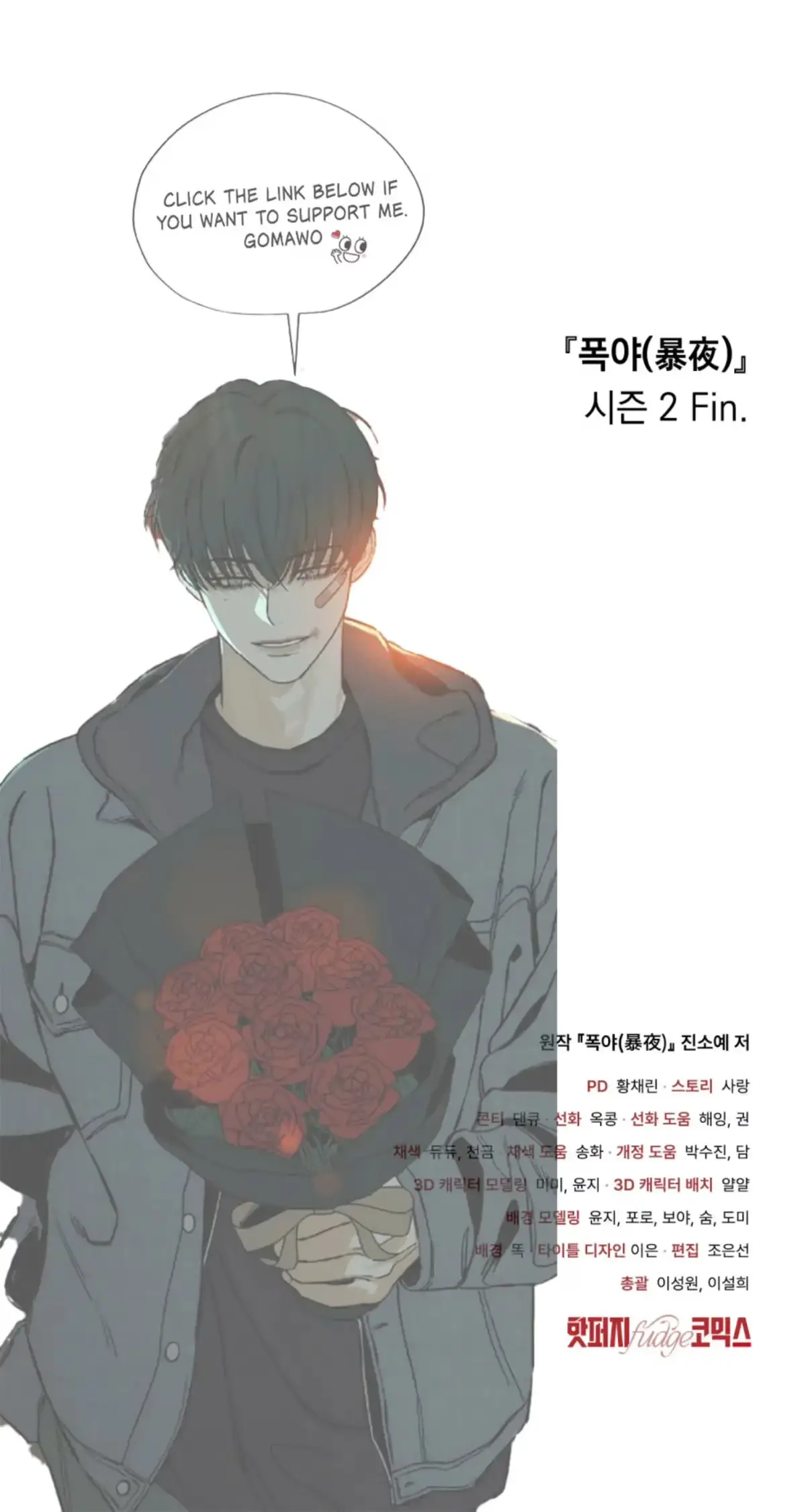 Read Tempest Night chapter 67 image 190 on Lezhin