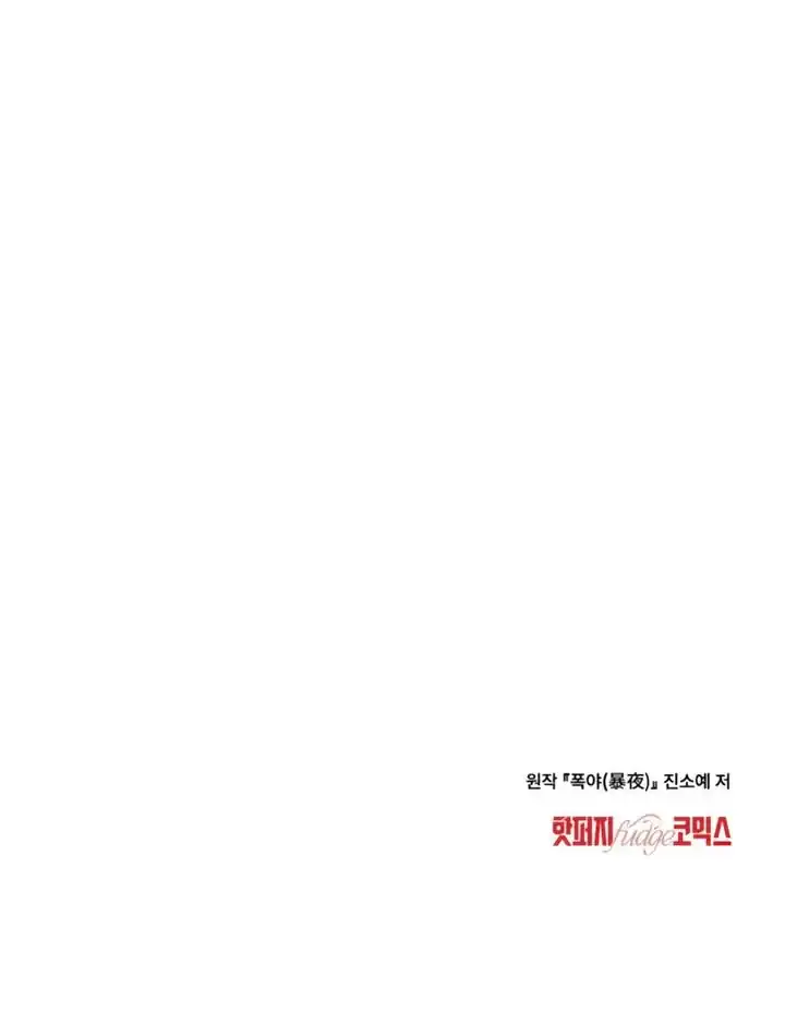 Read Tempest Night chapter 69 image 8 on Lezhin