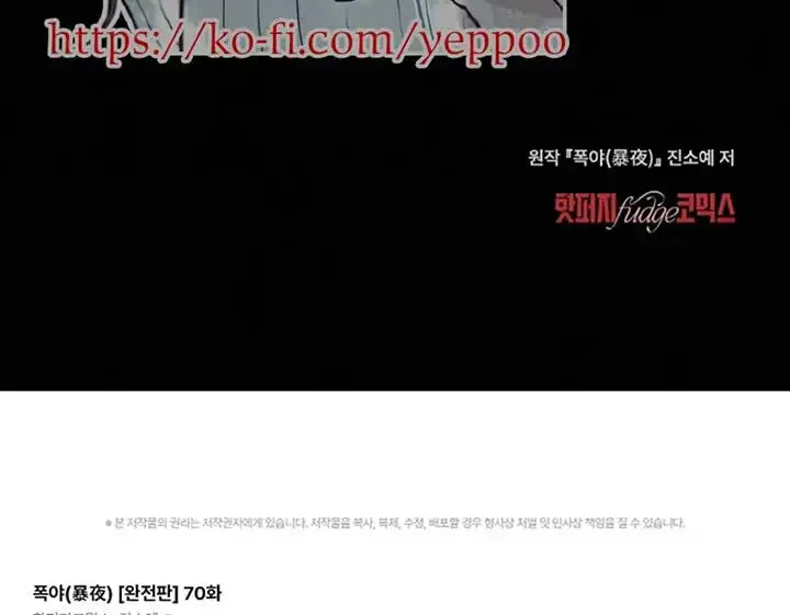 Read Tempest Night chapter 70 image 121 on Lezhin