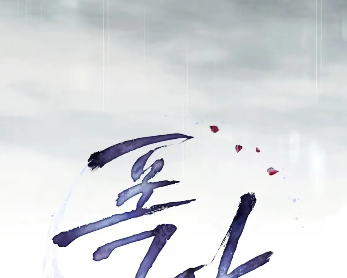Read Tempest Night chapter 72 image 26 on Lezhin