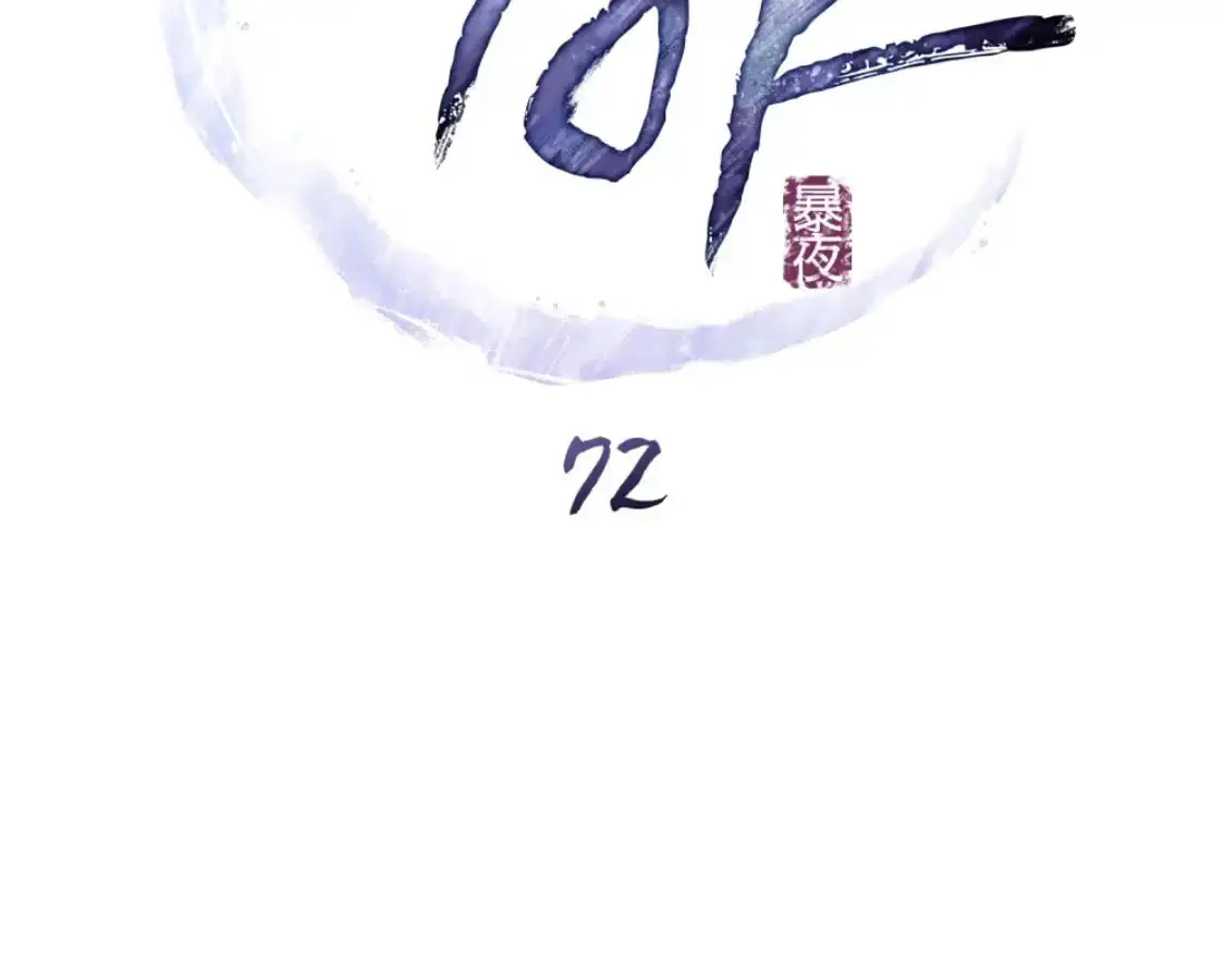 Read Tempest Night chapter 72 image 27 on Lezhin
