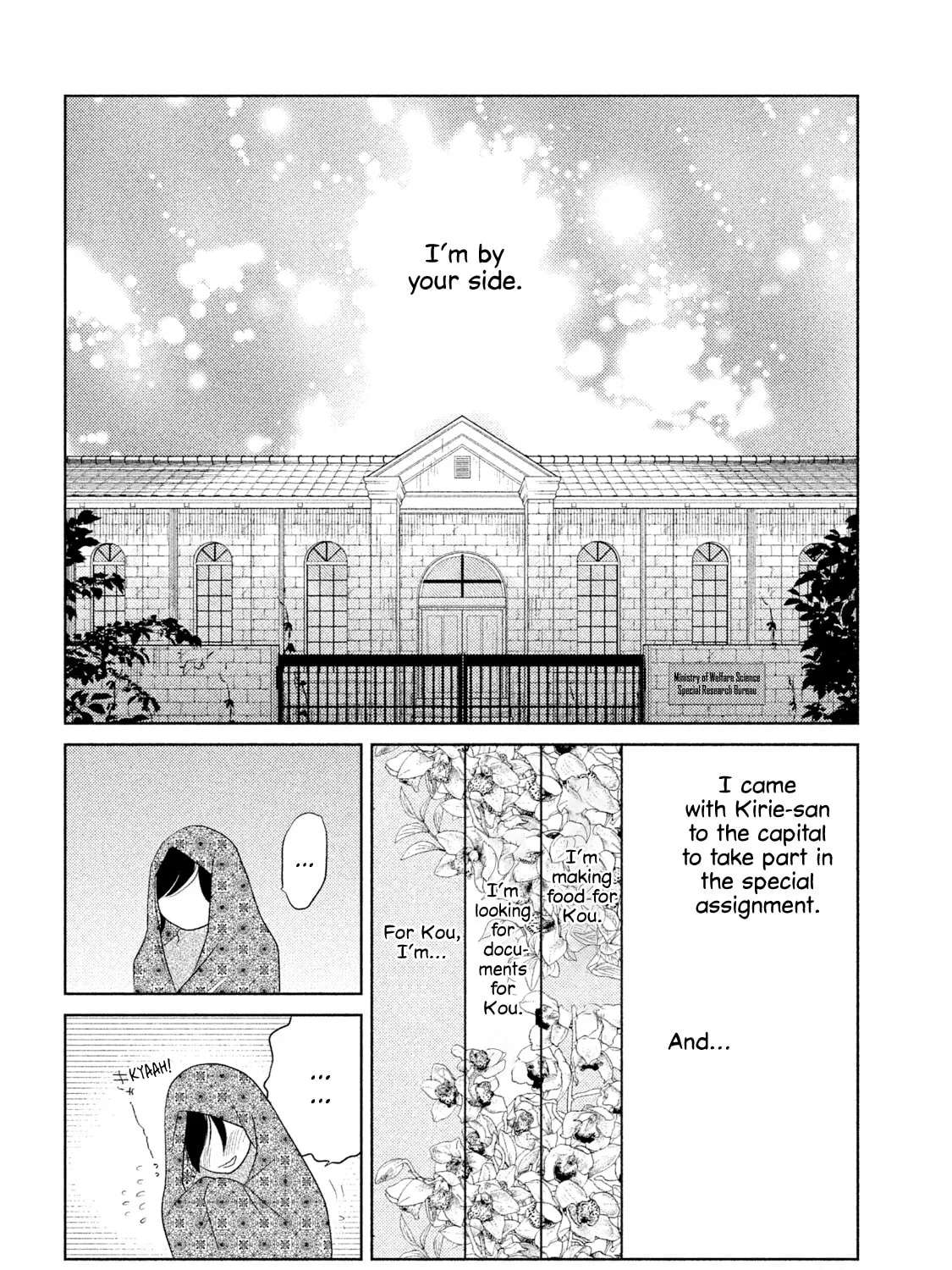 Read Tempest chapter 3 image 20 on Lezhin