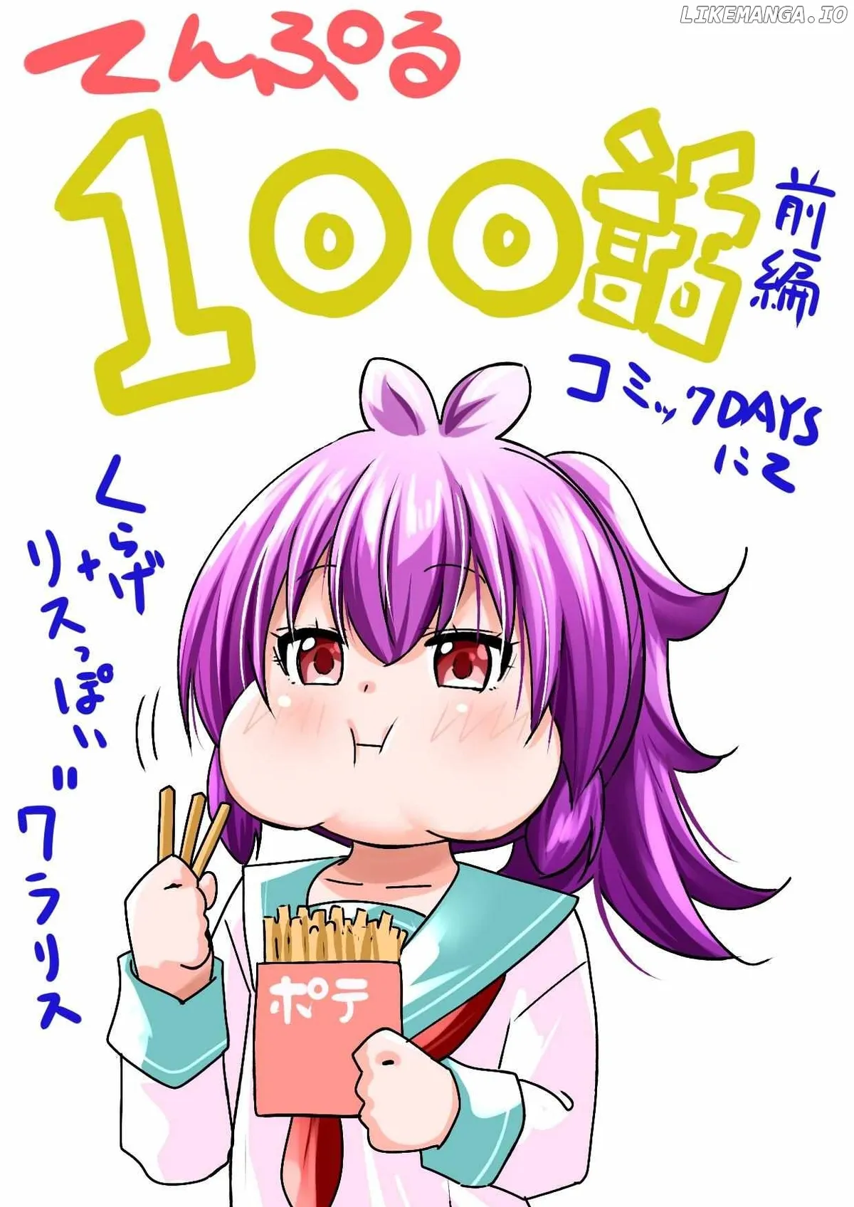 Read Temple  Manga chapter 100.5 image 14 on Lezhin