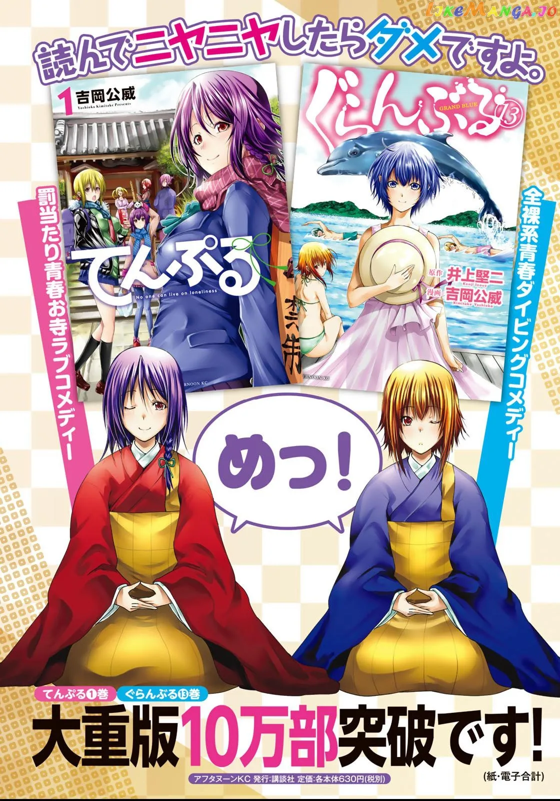 Read Temple  Manga chapter 17.5 image 3 on Lezhin