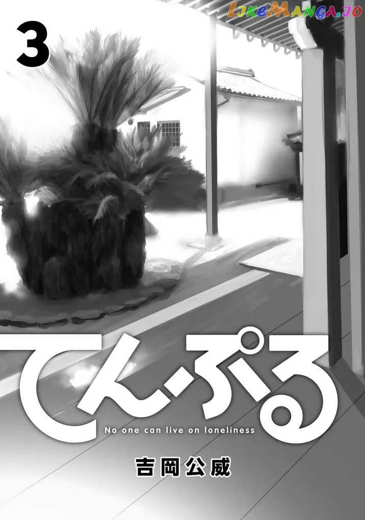 Read Temple  Manga chapter 19 image 3 on Lezhin