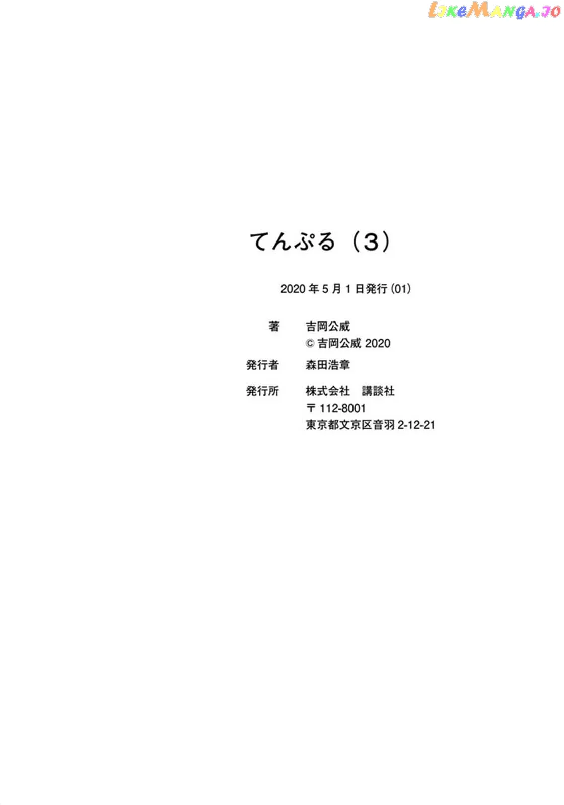 Read Temple  Manga chapter 27.5 image 8 on Lezhin