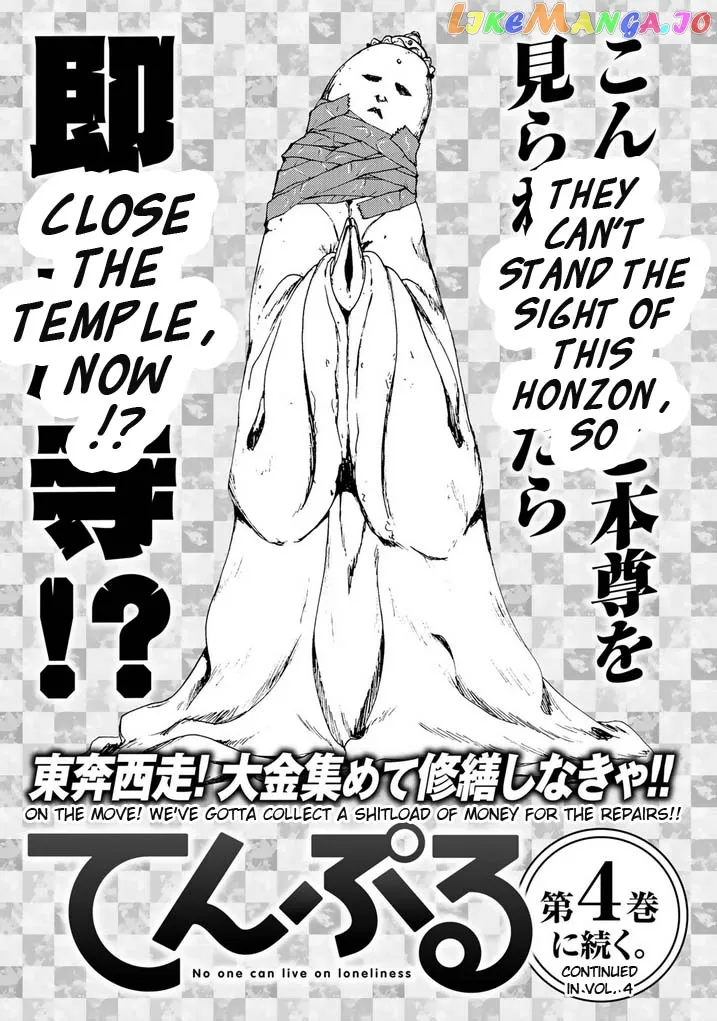 Read Temple  Manga chapter 27 image 26 on Lezhin