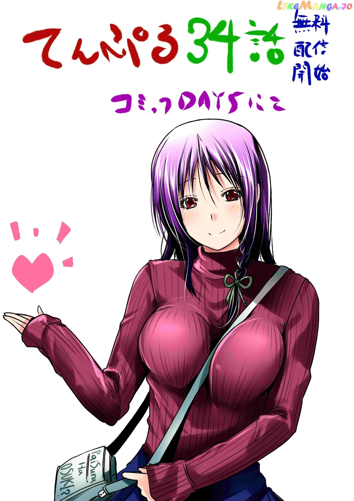 Read Temple  Manga chapter 34 image 19 on Lezhin
