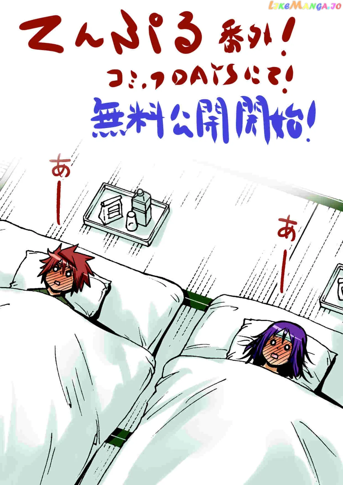 Read Temple  Manga chapter 35.5 image 12 on Lezhin