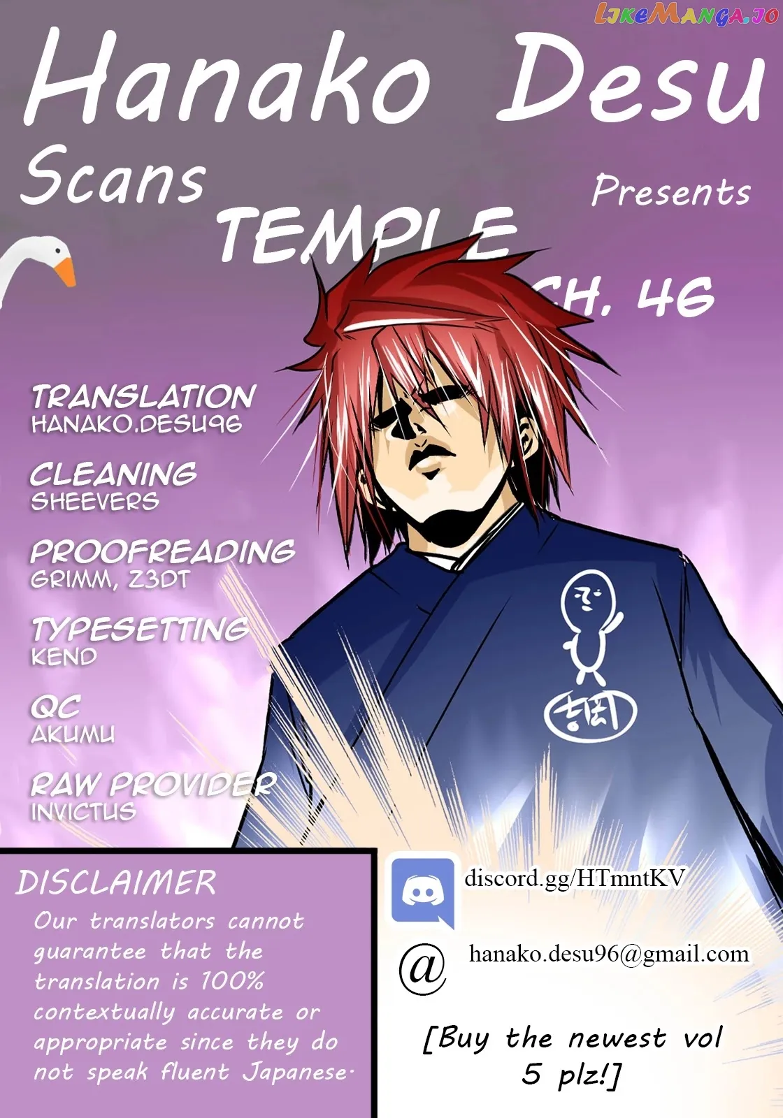 Read Temple  Manga chapter 46 image 0 on Lezhin