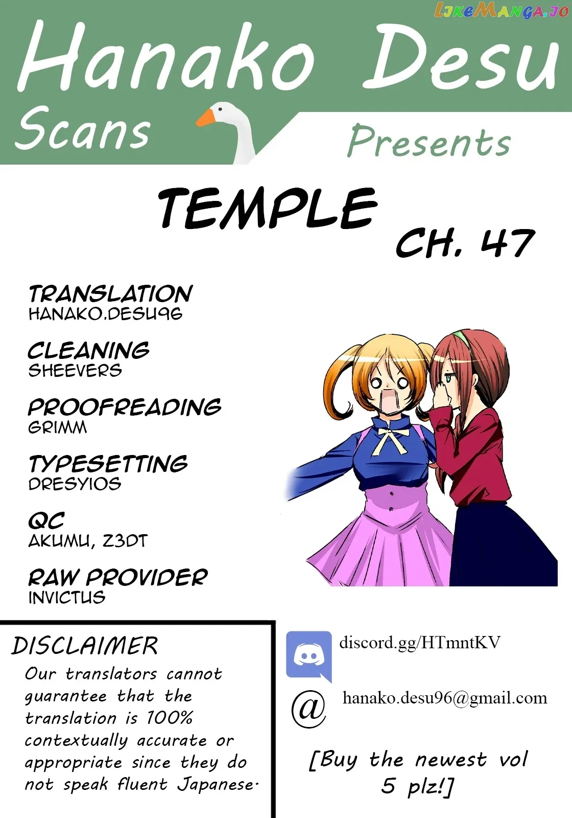 Read Temple  Manga chapter 47 image 0 on Lezhin