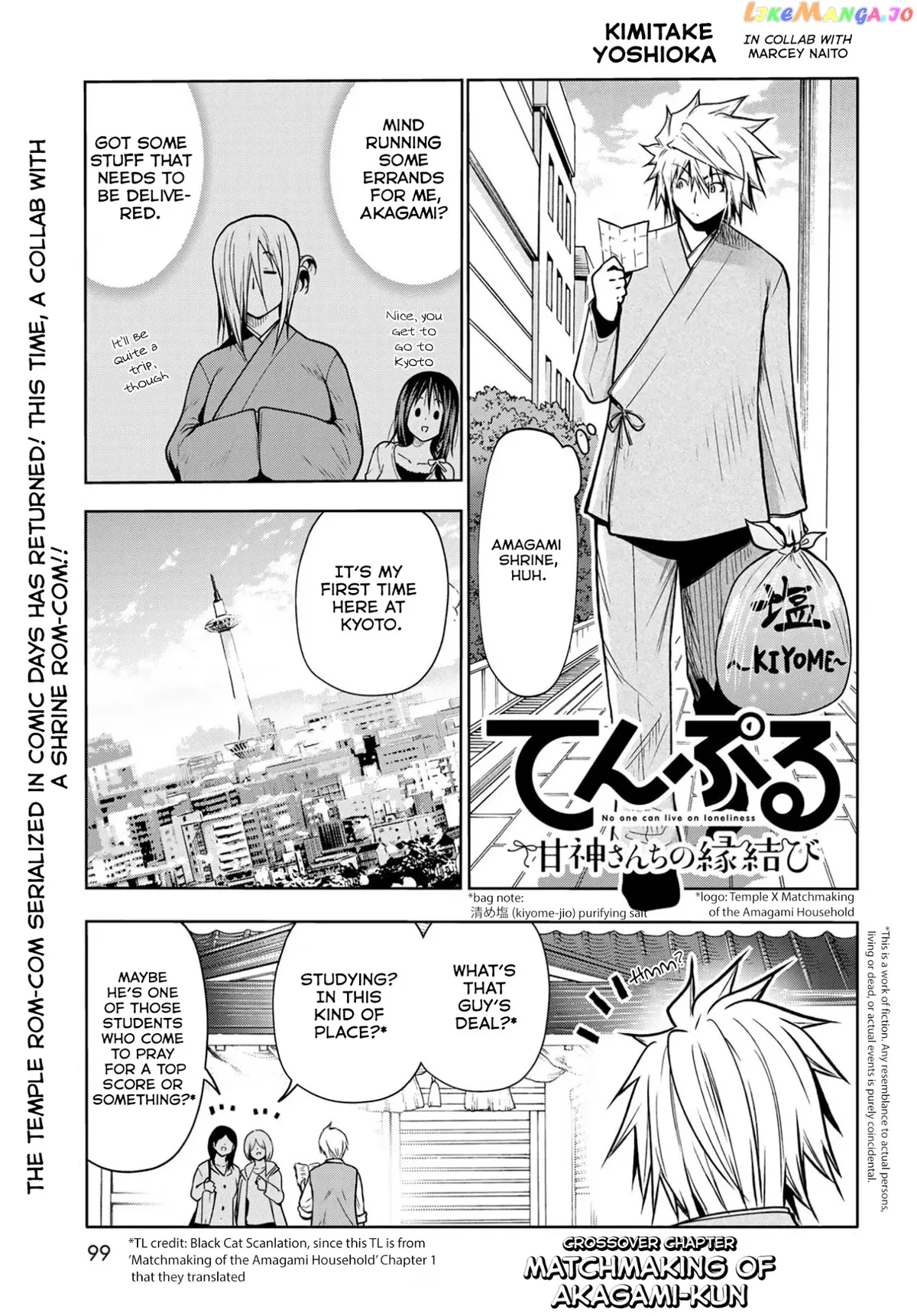 Read Temple  Manga chapter 49.5 image 1 on Lezhin