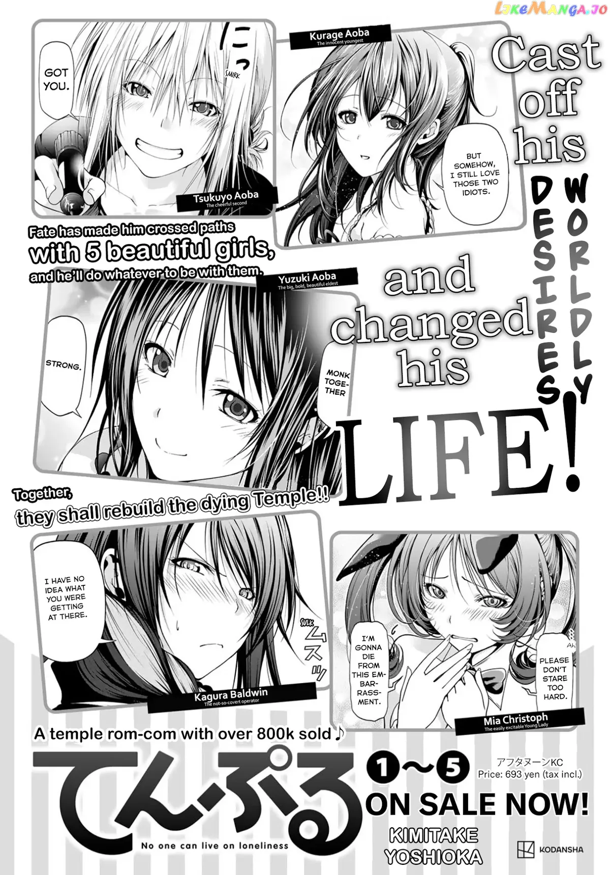 Read Temple  Manga chapter 49.5 image 23 on Lezhin