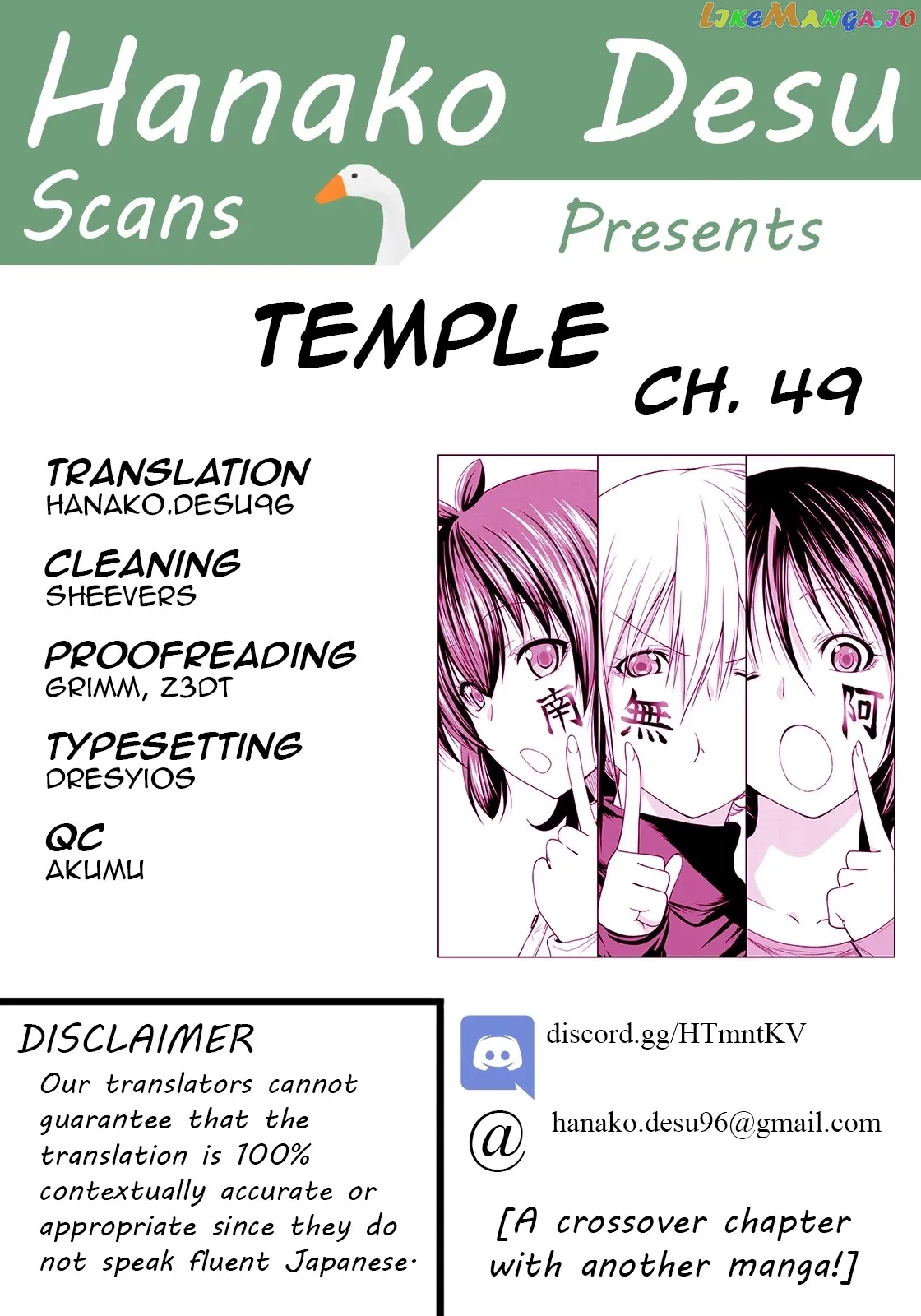 Read Temple  Manga chapter 49 image 0 on Lezhin