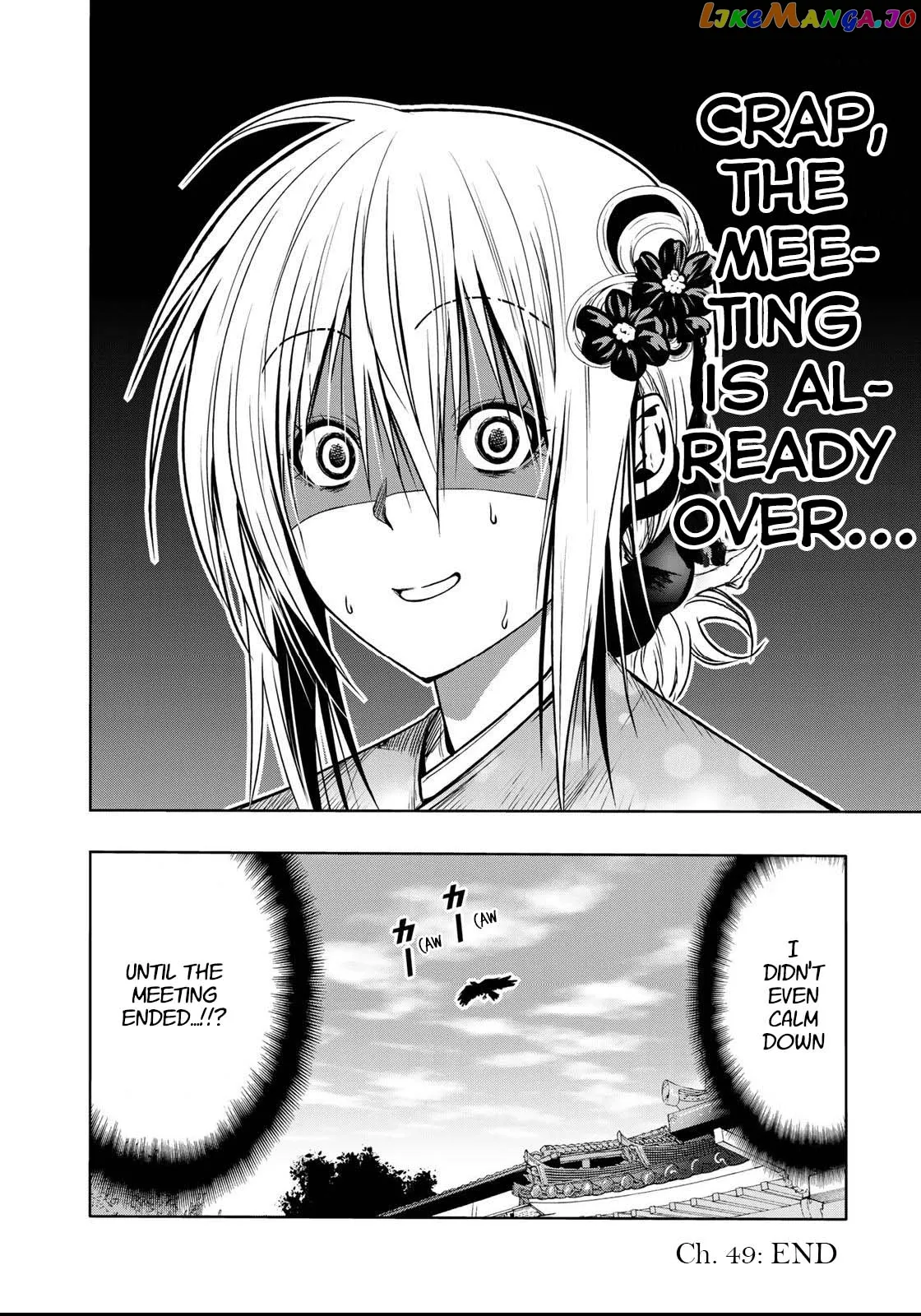 Read Temple  Manga chapter 49 image 18 on Lezhin