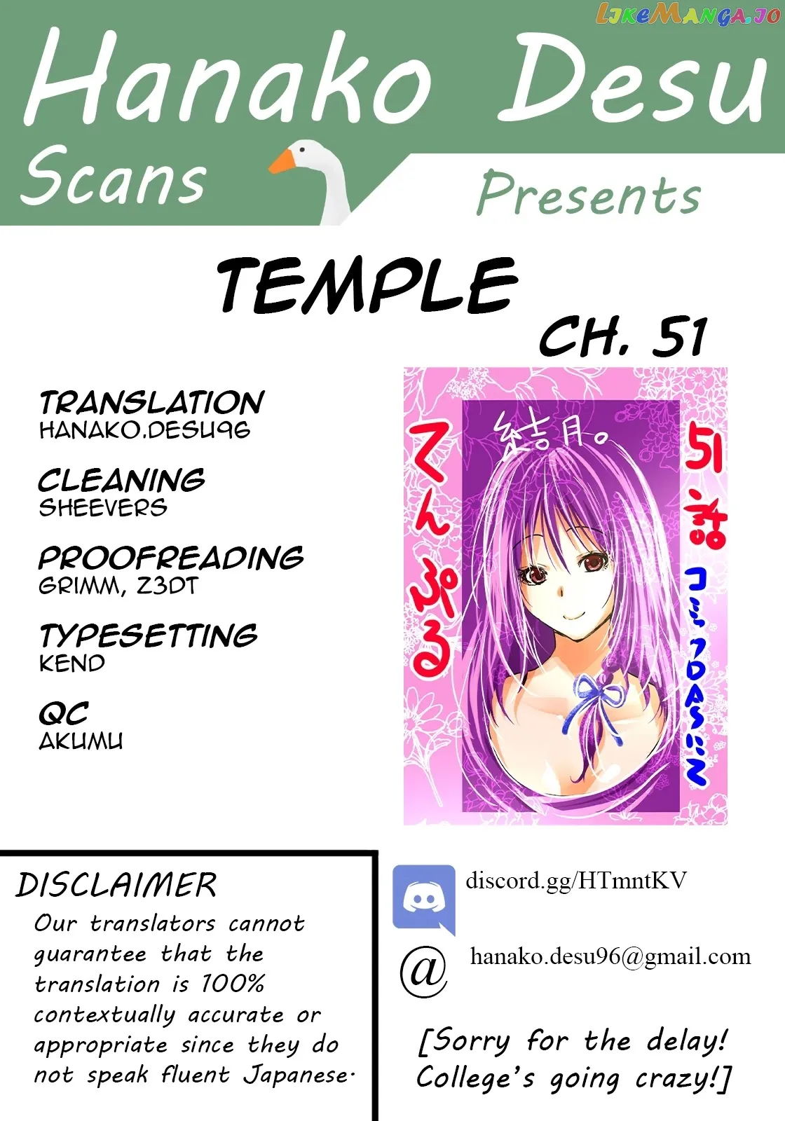 Read Temple  Manga chapter 51 image 0 on Lezhin