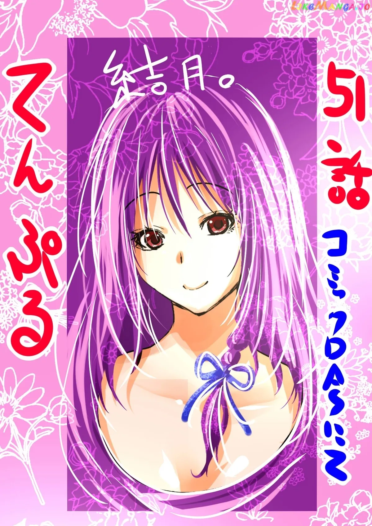 Read Temple  Manga chapter 51 image 19 on Lezhin