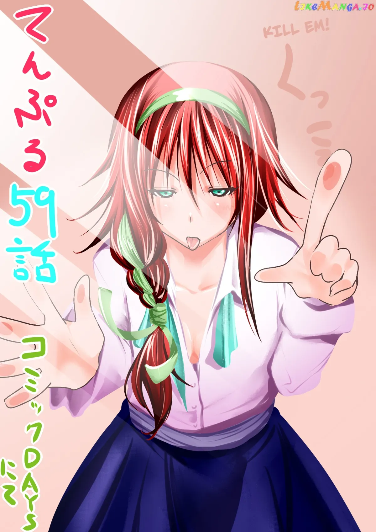 Read Temple  Manga chapter 59 image 21 on Lezhin
