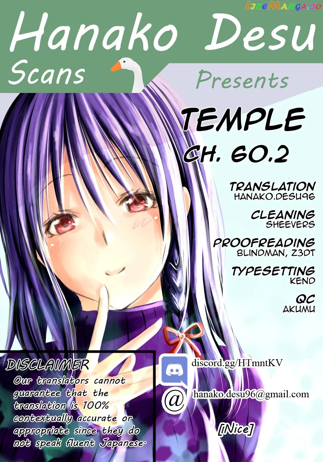 Read Temple  Manga chapter 60.2 image 0 on Lezhin