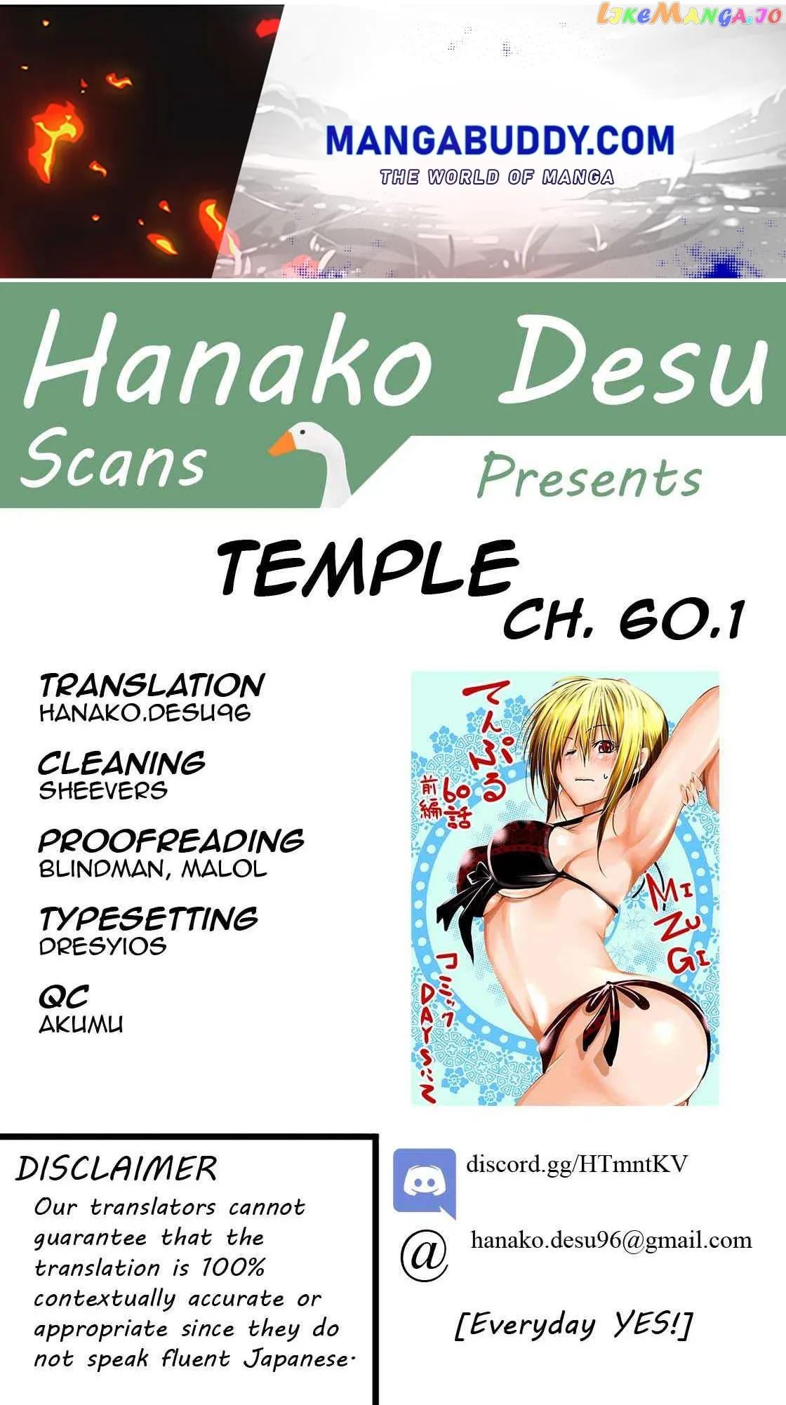 Read Temple  Manga chapter 60 image 0 on Lezhin