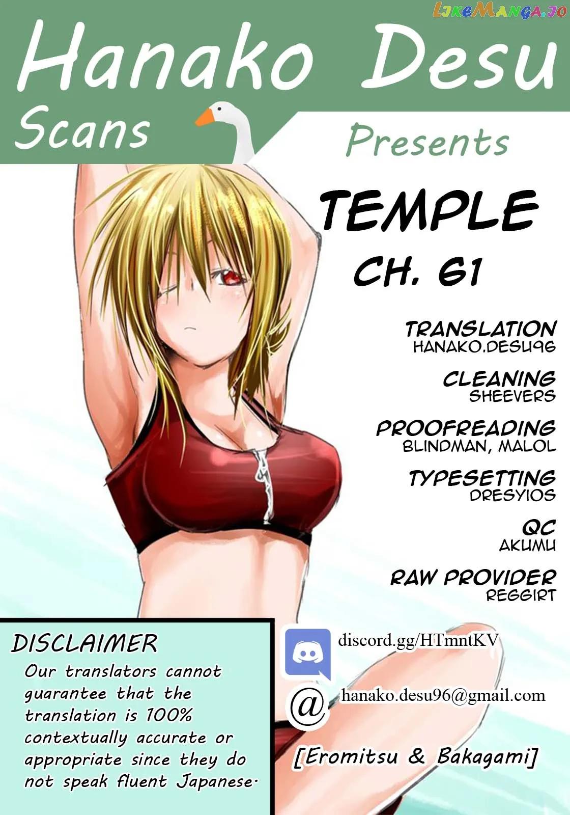 Read Temple  Manga chapter 61 image 0 on Lezhin