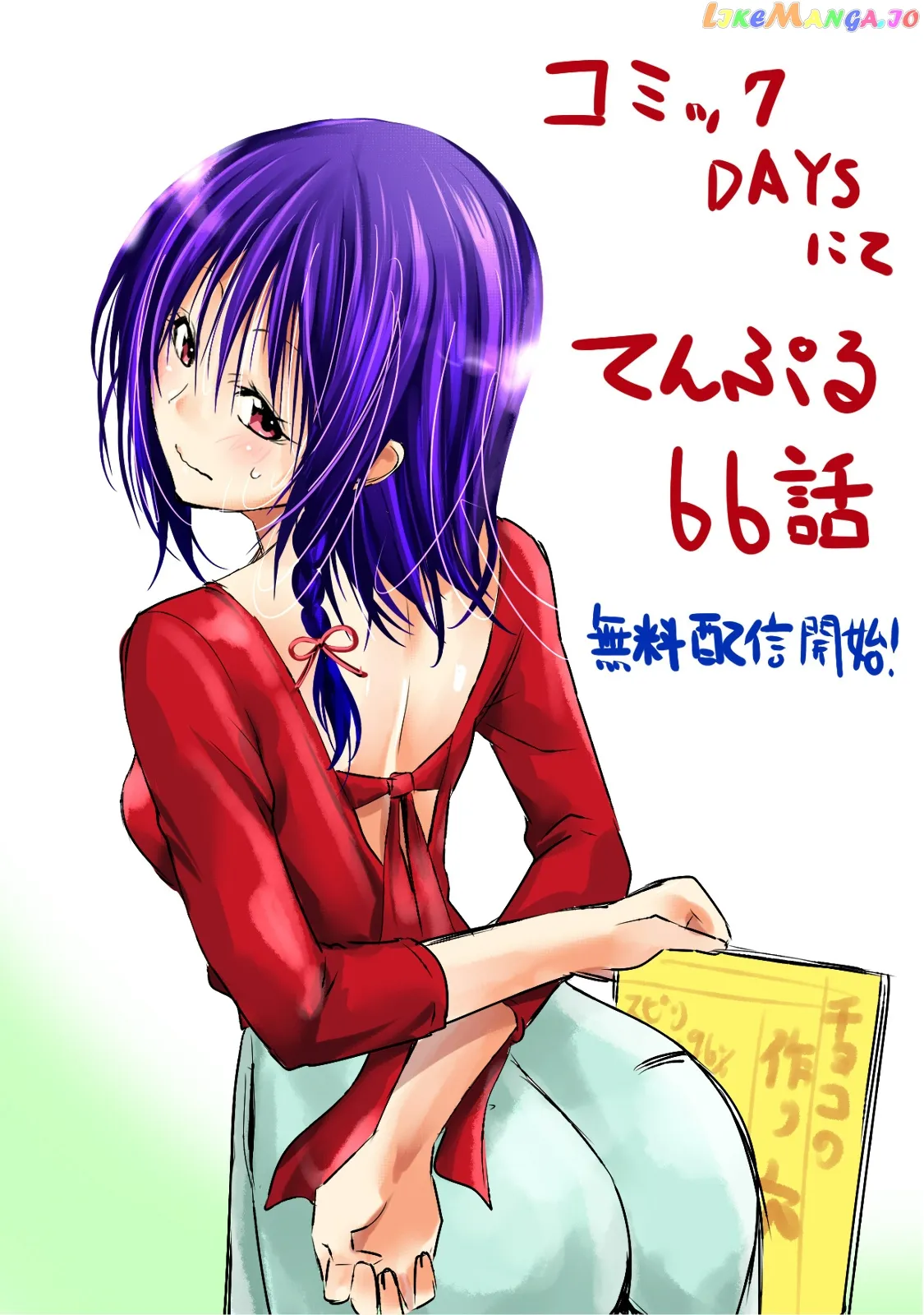 Read Temple  Manga chapter 68.5 image 11 on Lezhin