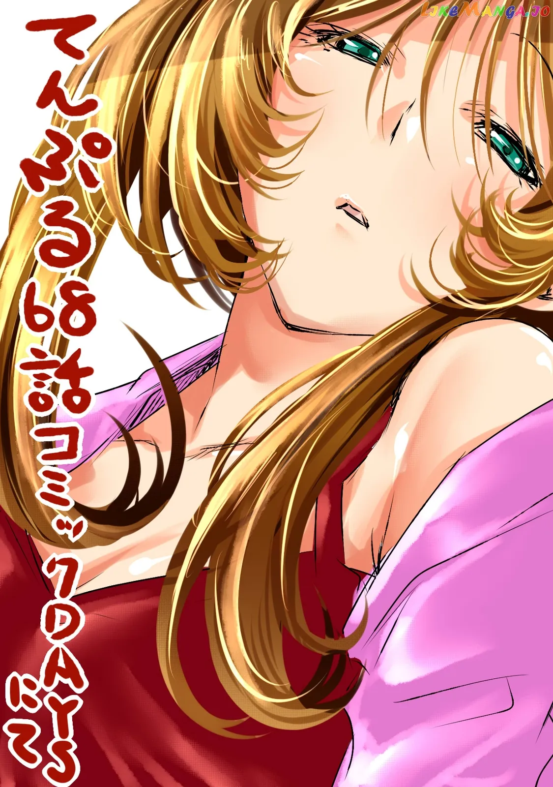 Read Temple  Manga chapter 68.5 image 13 on Lezhin