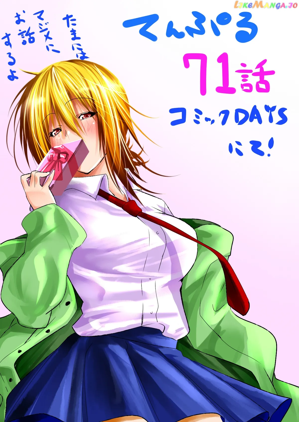 Read Temple  Manga chapter 71 image 19 on Lezhin