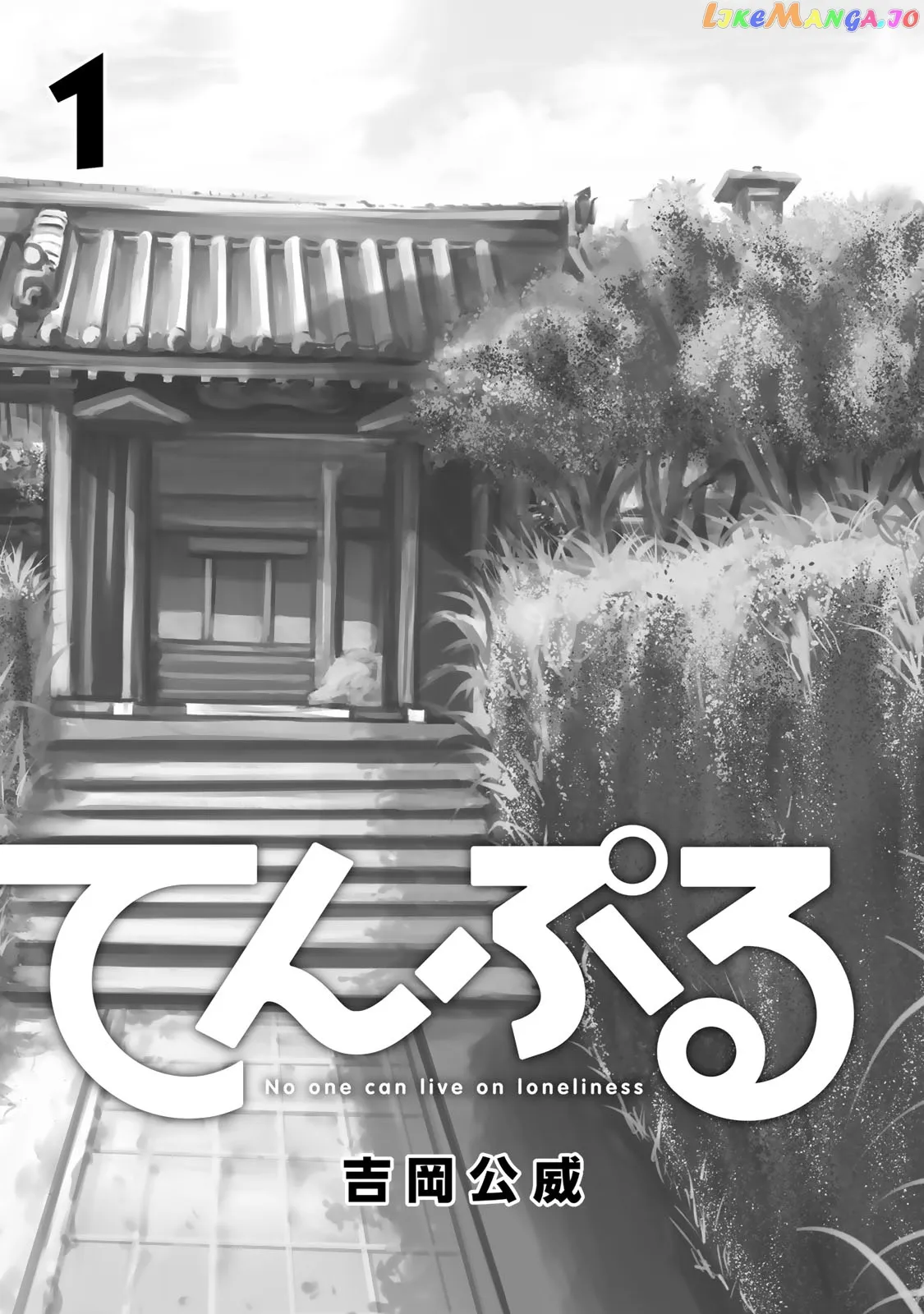 Read Temple  Manga chapter 9.5 image 1 on Lezhin