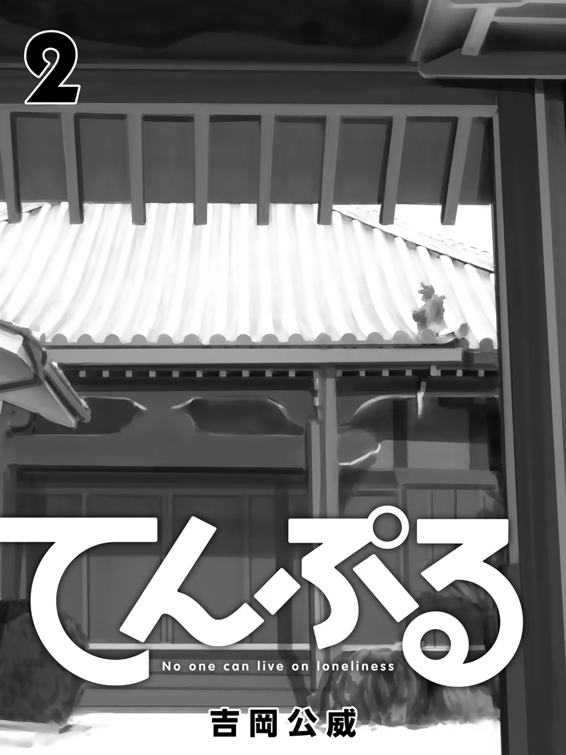 Read Temple chapter 10 image 2 on Lezhin