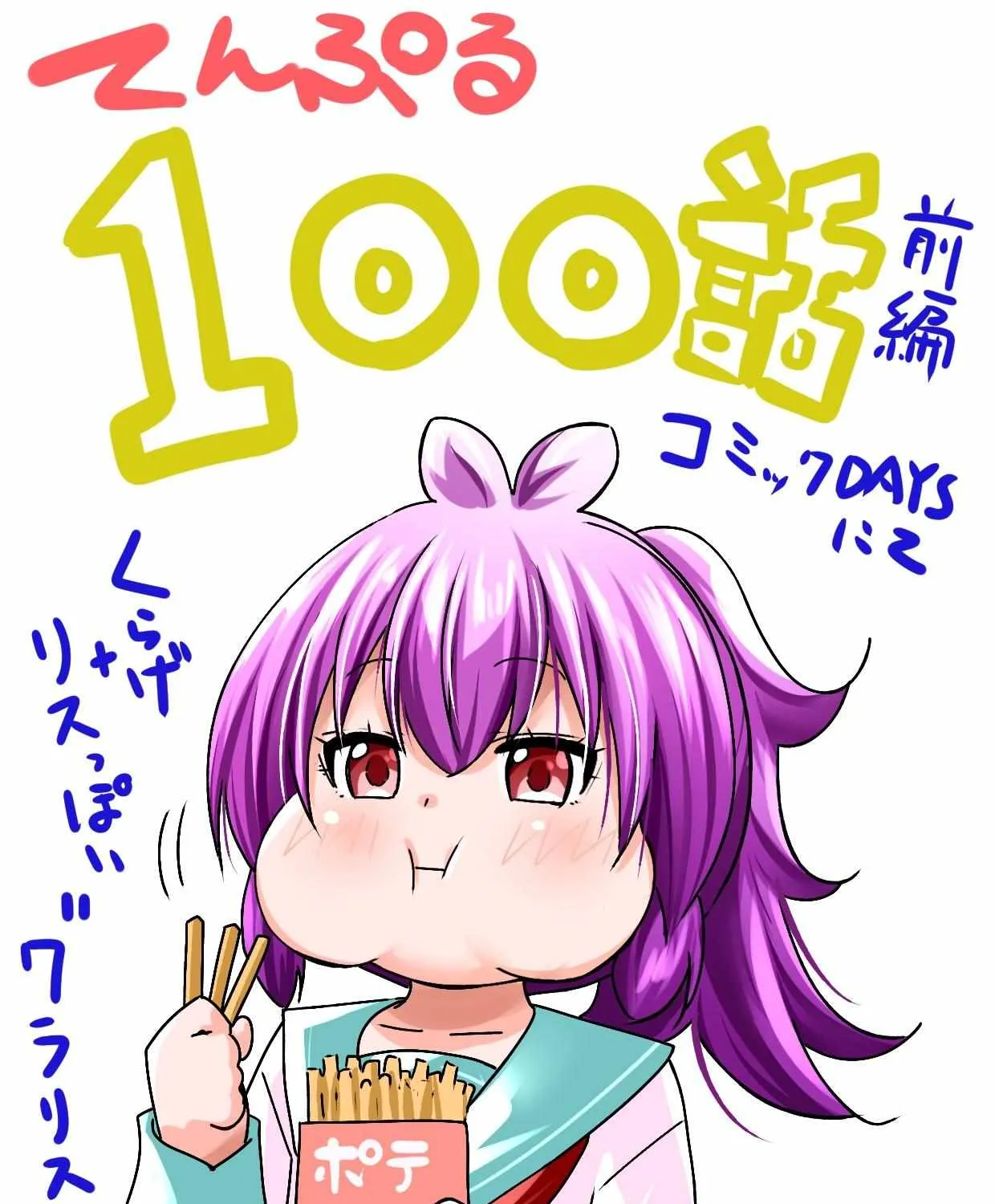 Read Temple chapter 100.5 image 14 on Lezhin
