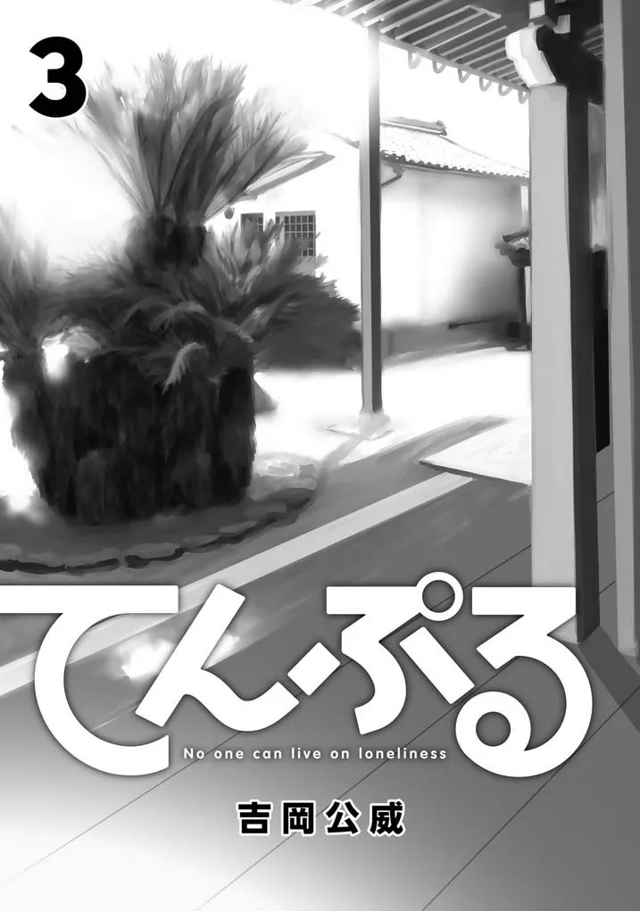 Read Temple chapter 19 image 4 on Lezhin