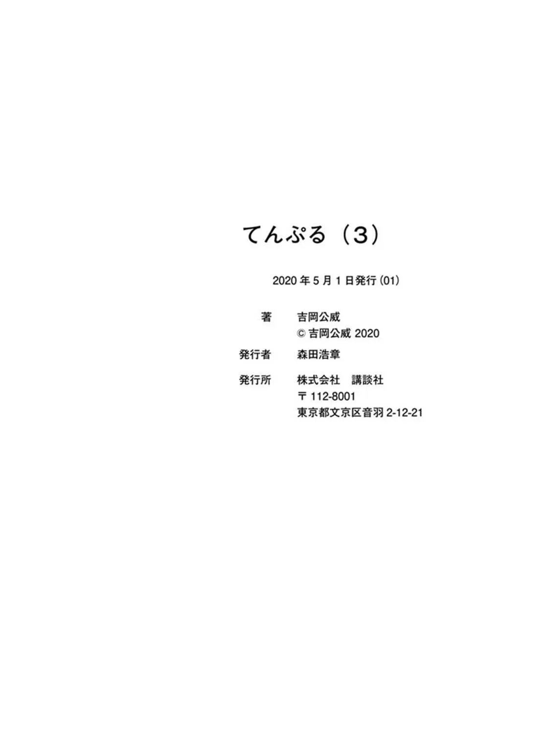 Read Temple chapter 27.5 image 15 on Lezhin