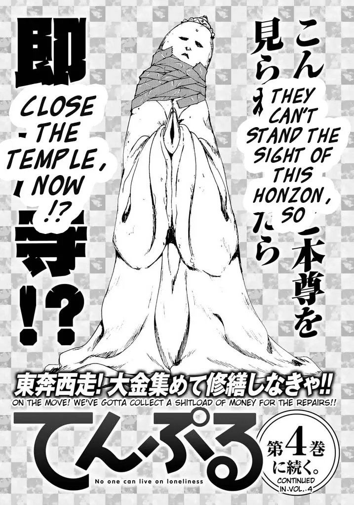 Read Temple chapter 27 image 50 on Lezhin