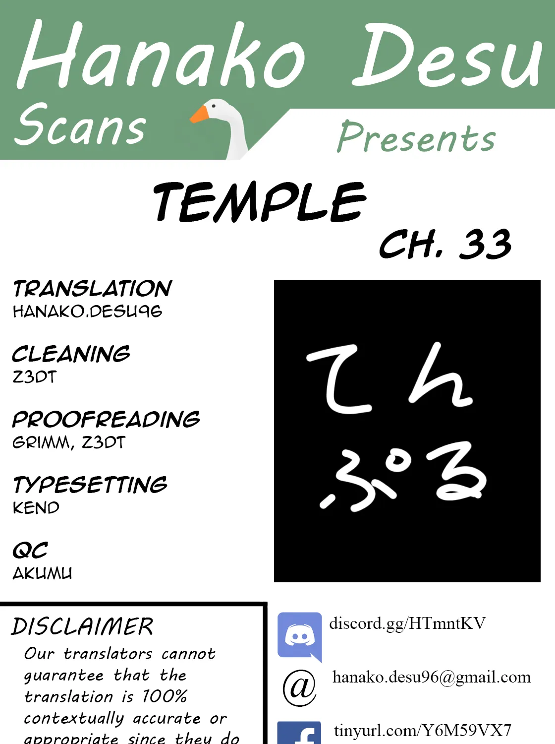 Read Temple chapter 33 image 0 on Lezhin