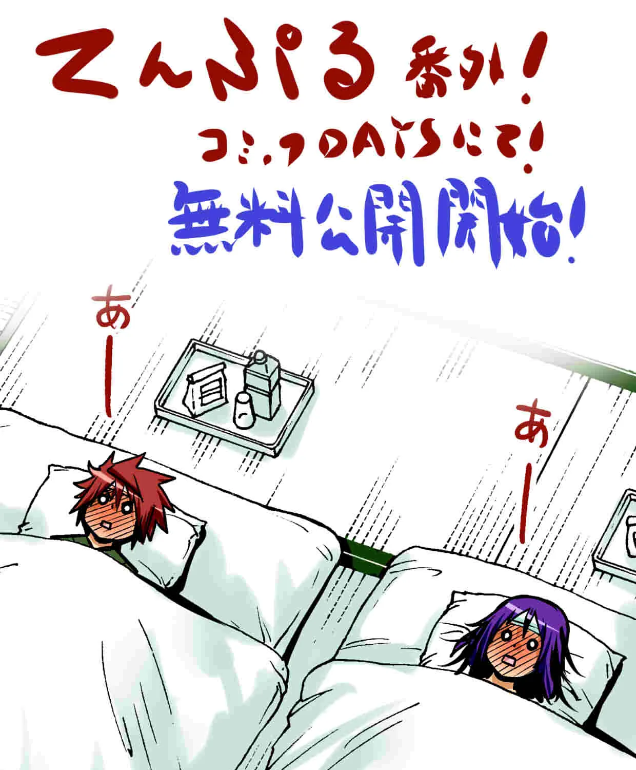 Read Temple chapter 35.5 image 24 on Lezhin