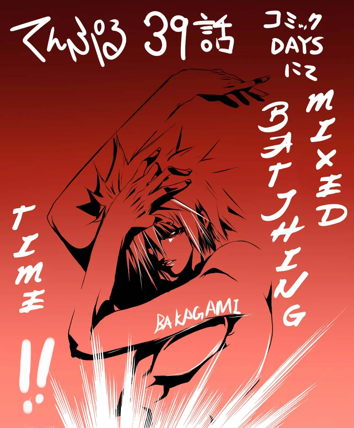 Read Temple chapter 39 image 38 on Lezhin