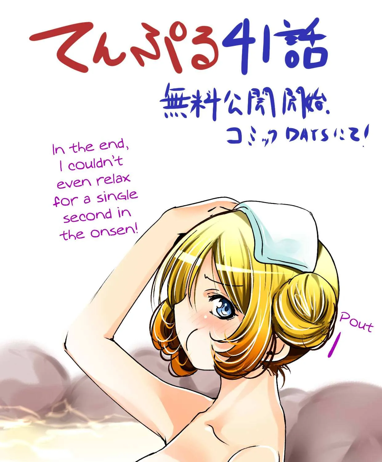 Read Temple chapter 41 image 44 on Lezhin
