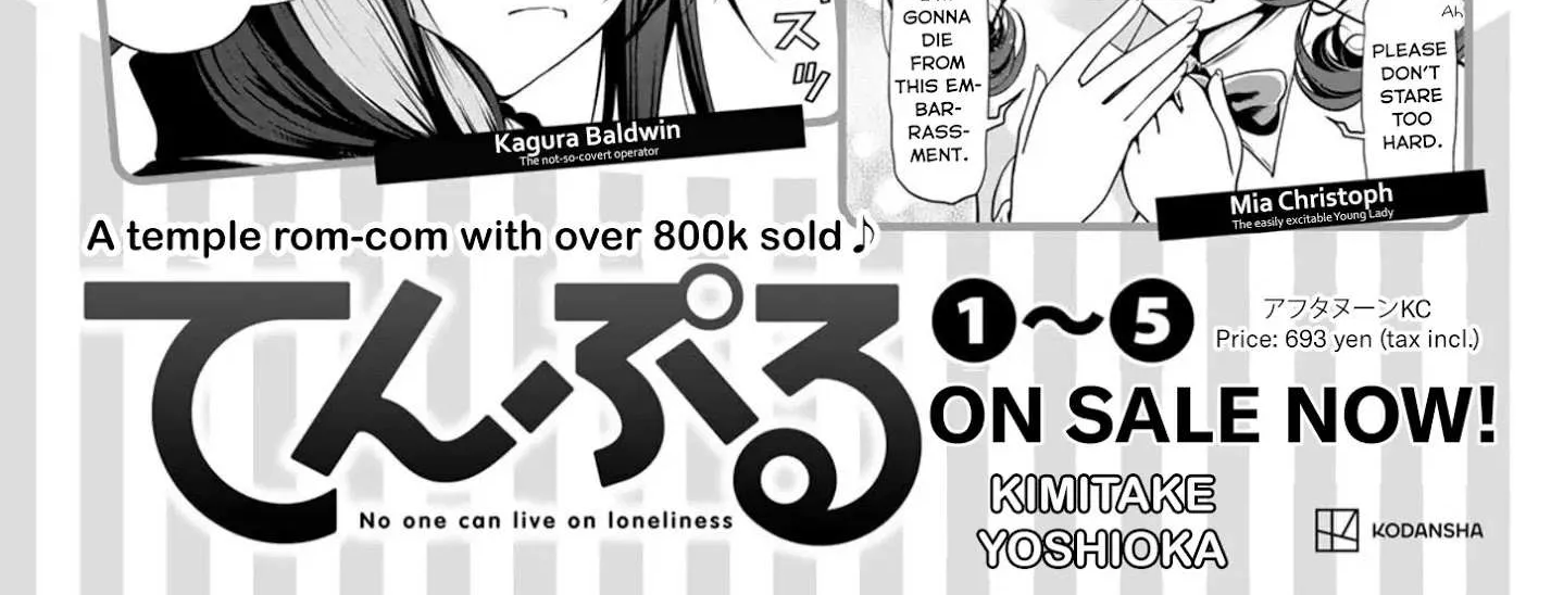 Read Temple chapter 49.5 image 44 on Lezhin