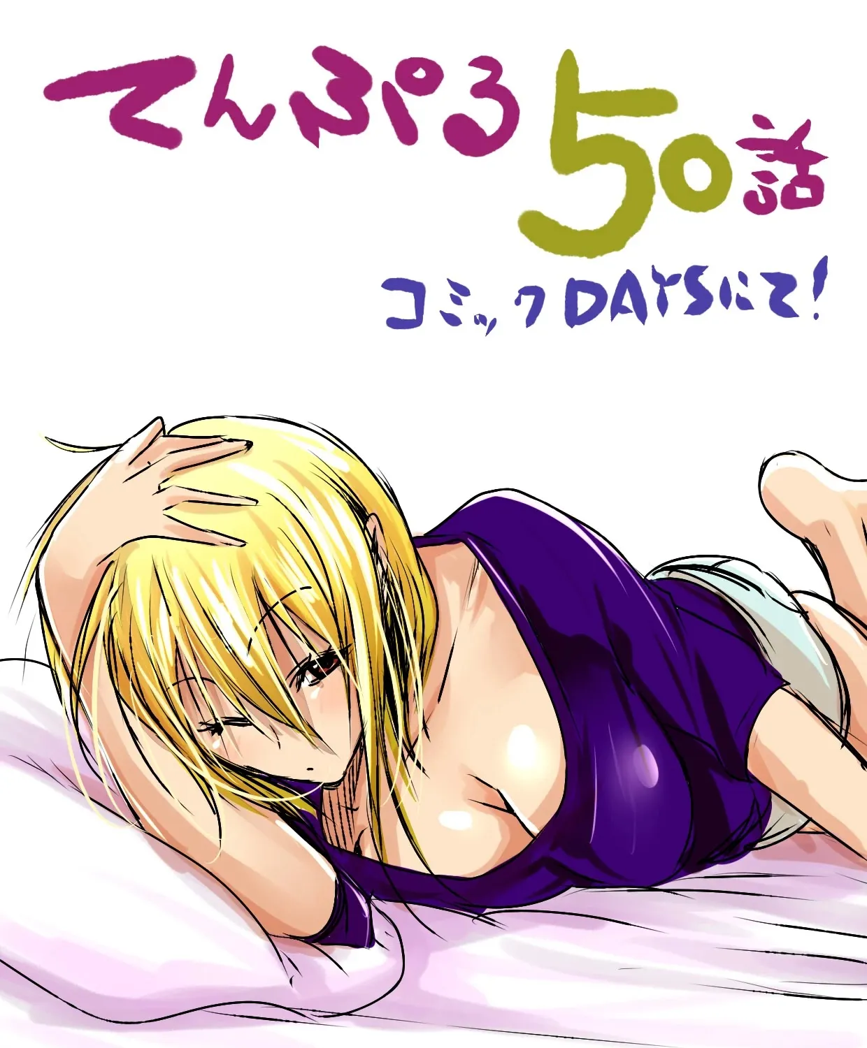 Read Temple chapter 50 image 38 on Lezhin