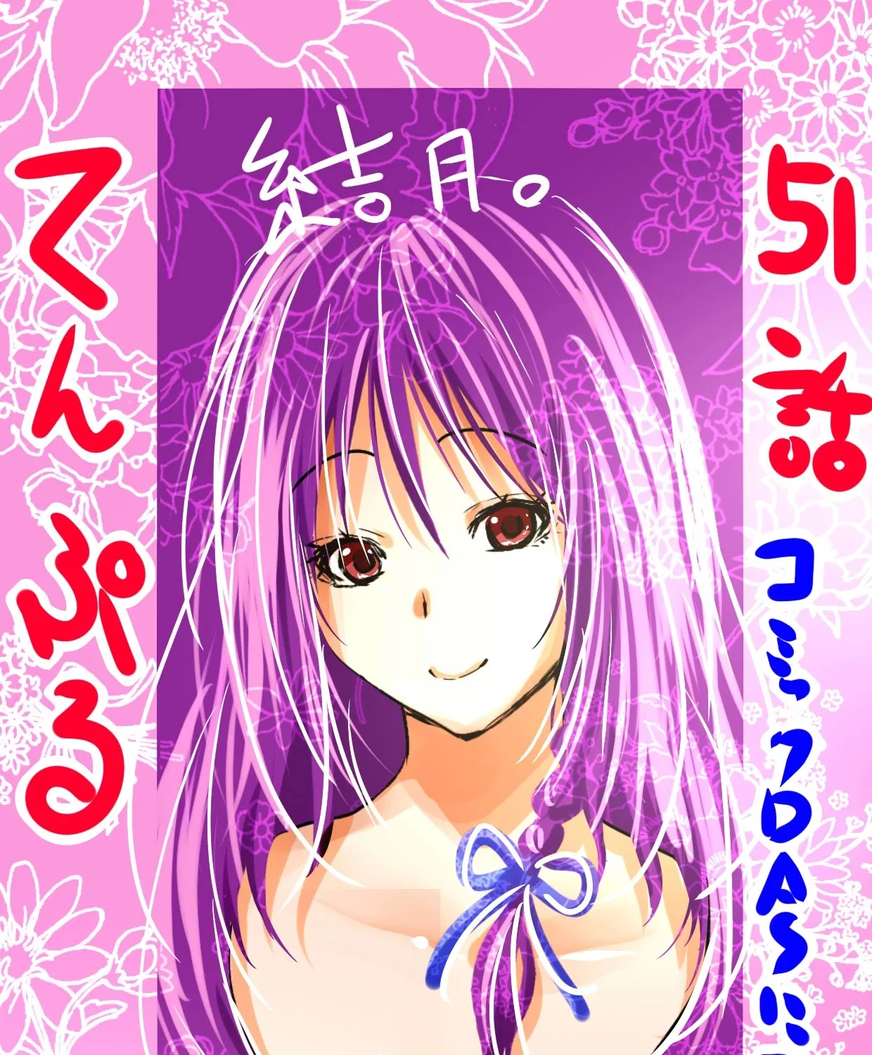 Read Temple chapter 51 image 38 on Lezhin