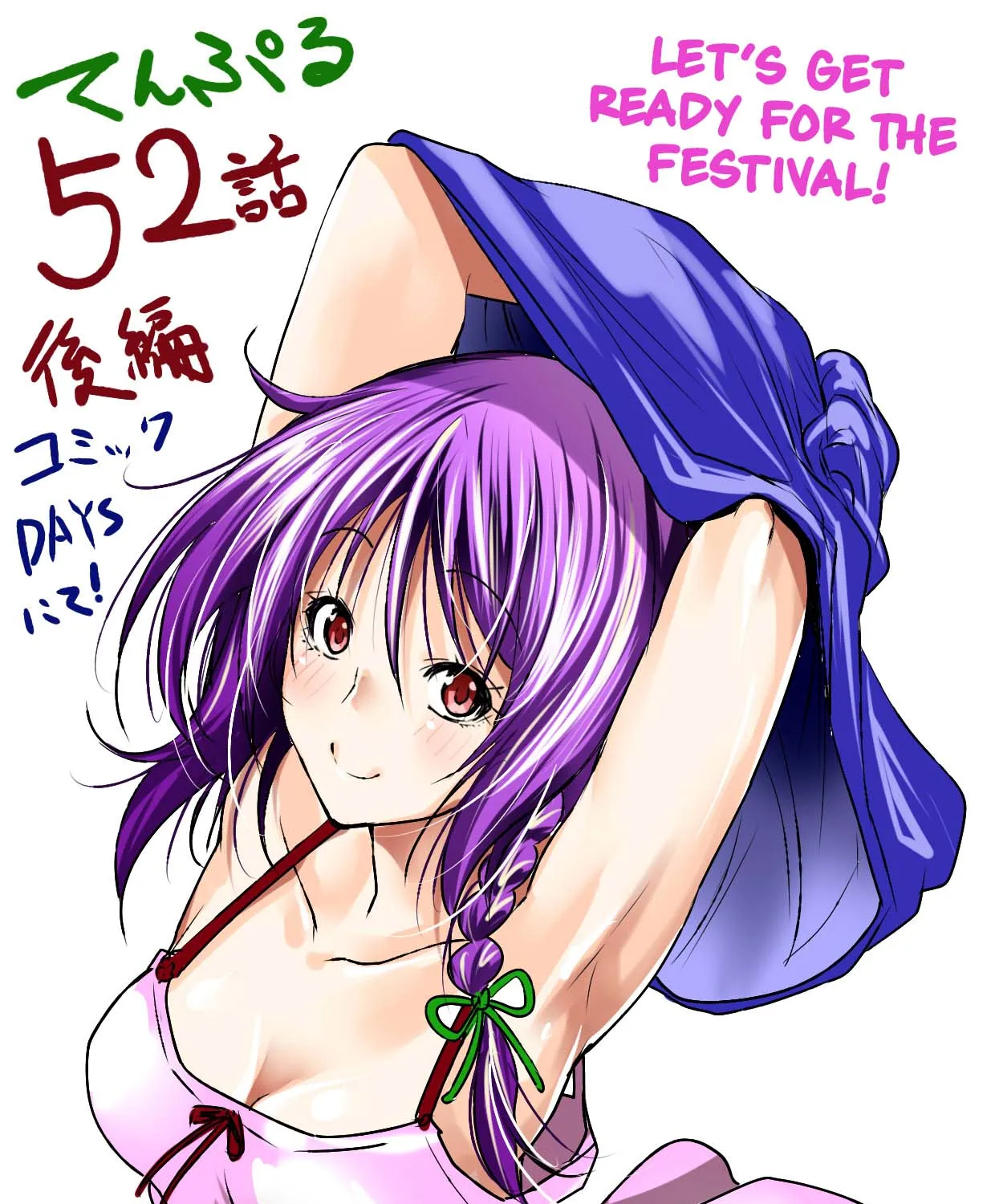 Read Temple chapter 52.2 image 38 on Lezhin