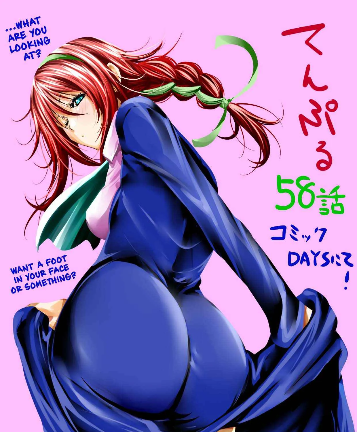 Read Temple chapter 58 image 36 on Lezhin