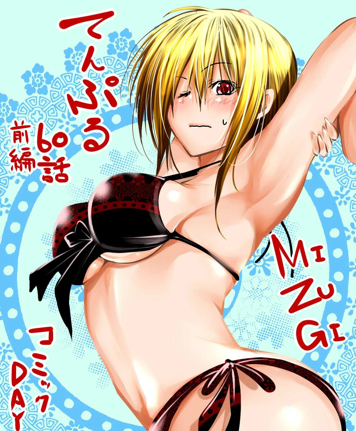 Read Temple chapter 60.1 image 36 on Lezhin
