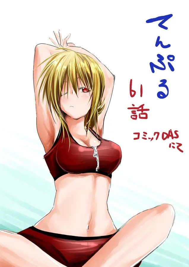 Read Temple chapter 61 image 38 on Lezhin
