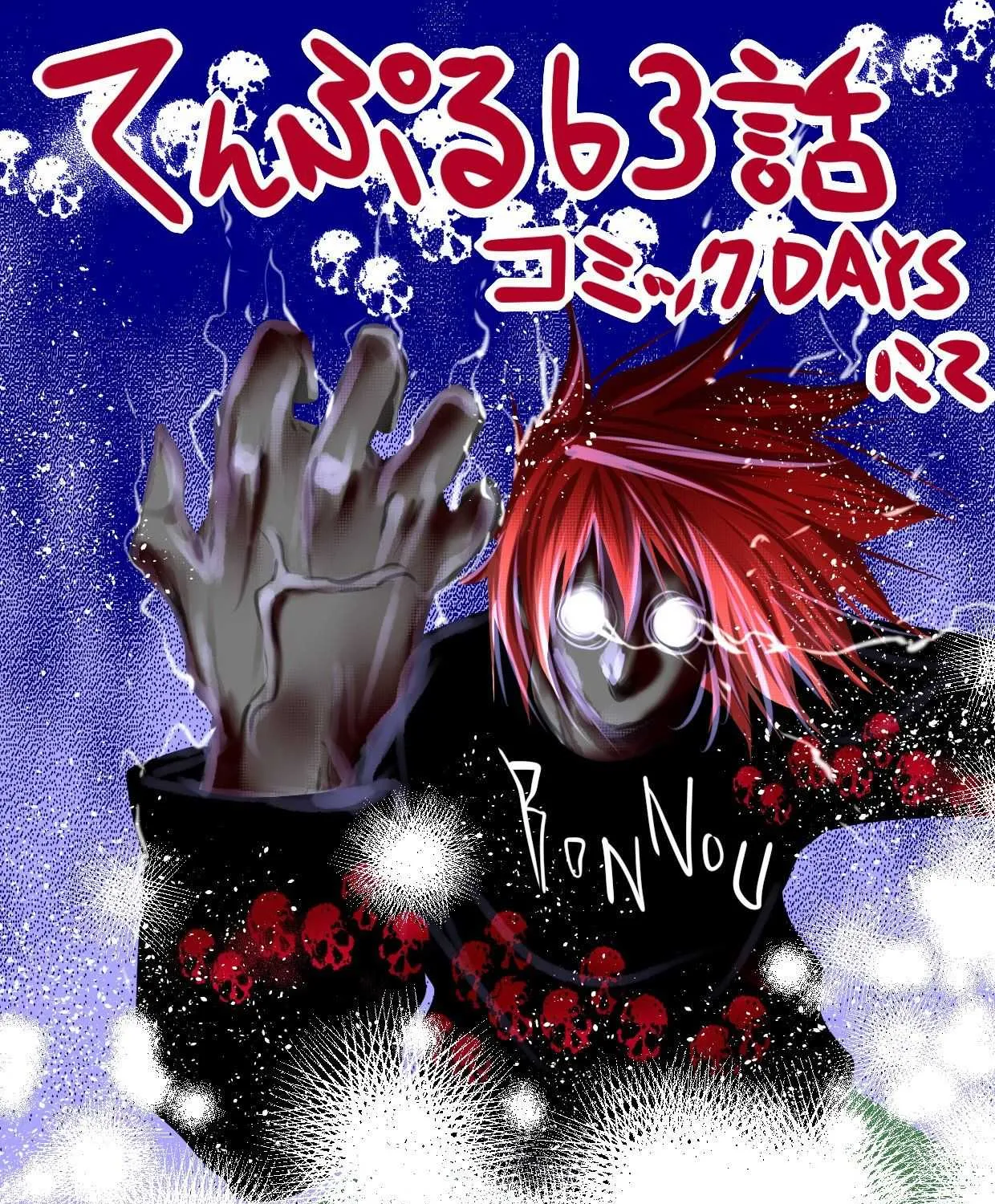 Read Temple chapter 63 image 54 on Lezhin