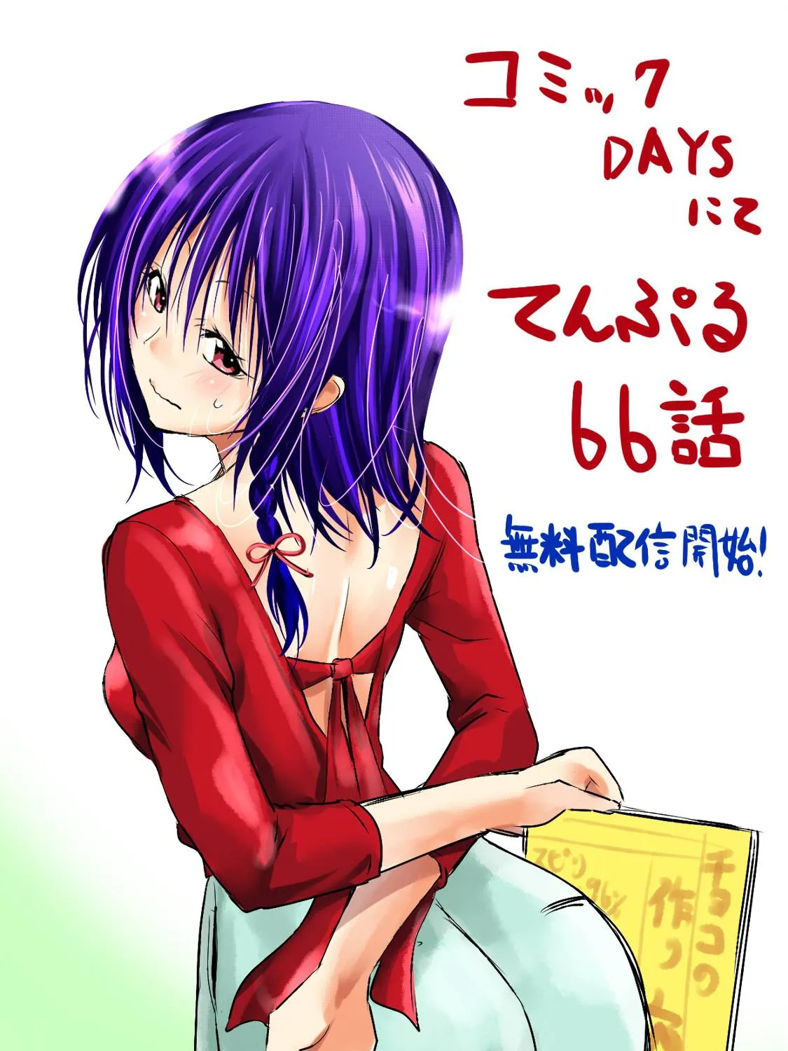 Read Temple chapter 68.5 image 22 on Lezhin