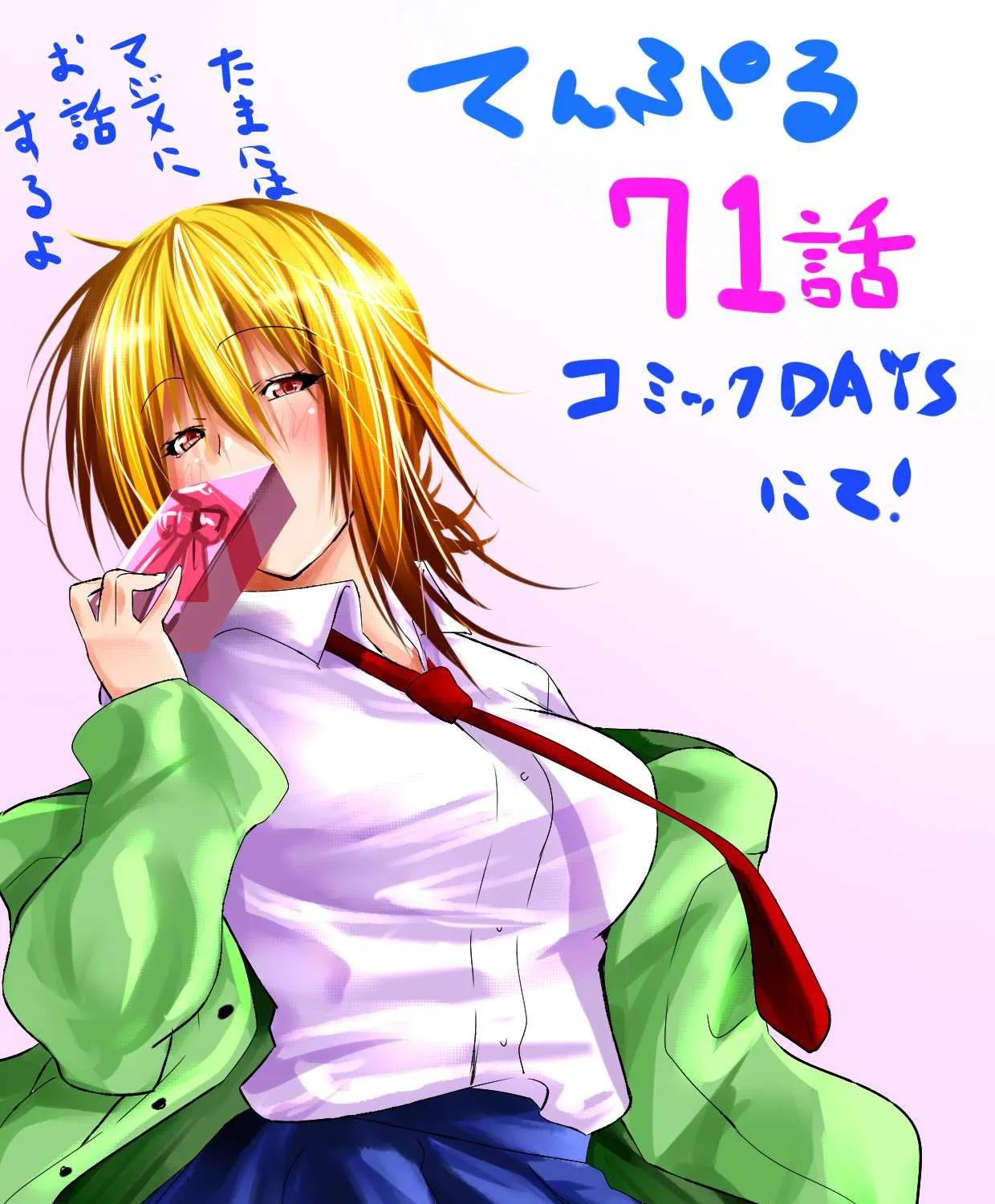 Read Temple chapter 71 image 39 on Lezhin
