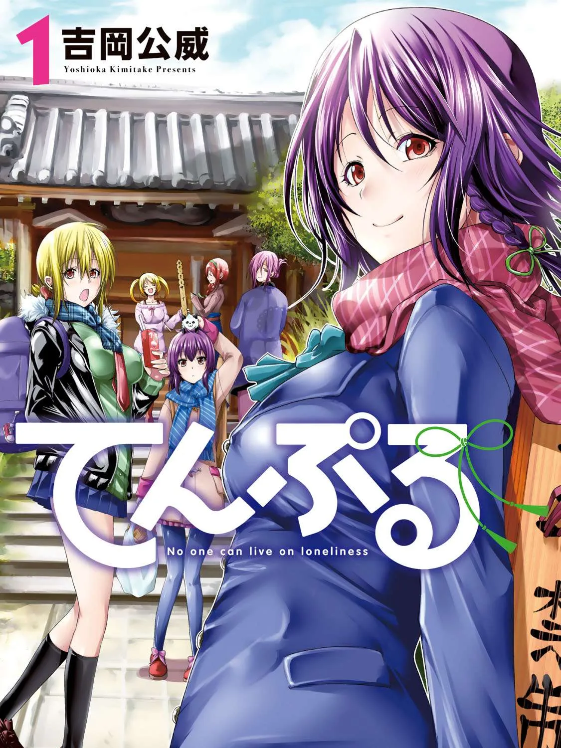 Read Temple chapter 9.5 image 0 on Lezhin