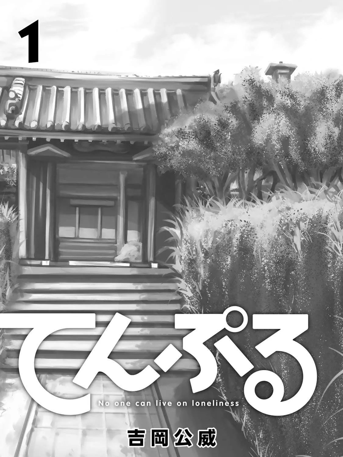 Read Temple chapter 9.5 image 2 on Lezhin